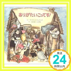ありがたいこってす: ユダヤの民話から マーゴット ツェマック、 Zemach,Margot; しげお, わたなべ_02のサムネイル