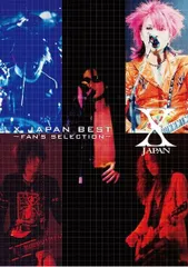 2025年最新】X JAPAN バンドスコアの人気アイテム - メルカリ