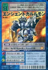 2025年最新】エンシェントガルルモンの人気アイテム - メルカリ