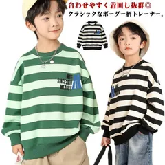 スウェット トレーナー キッズ プルオーバー パーカー ボーダー柄 子供服 男の子 男児 長袖 トップス スエット カットソー クルーネック ゆったり 薄手 春 秋 冬 韓国 子ども服 ボーイズ 通
