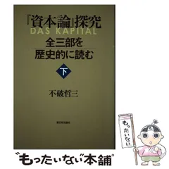 2024年最新】資本論 新日本出版社の人気アイテム - メルカリ