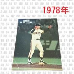 2025年最新】柴田勲の人気アイテム - メルカリ