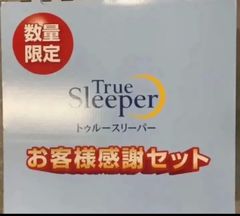 トゥルースリーパー ライト 3.5 シングル 新品未開封 2枚セット - メルカリ
