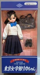 女学館リカちゃん 創立百二十周年記念 - メルカリ