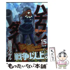 ハチワンダイバー 1〜24、27巻 美品 2025年最新】ハチワンダイバー 1の人気アイテム - メルカリ