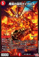 2025年最新】魔誕の猛将ダイダロスの人気アイテム - メルカリ