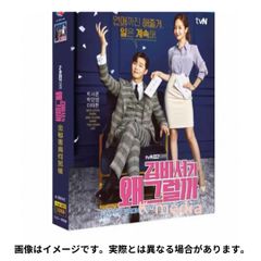キム秘書はいったい、なぜ？ コンプリート・シンプルDVD-BOX BOX 1