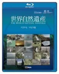 多様な 2025年最新】世界遺産BDの人気アイテム - メルカリ 邦画・日本映画
