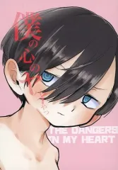 【中古】アニメムック ≪リーフレット・小冊子≫ 僕の心のヤバイやつ 4巻発売記念フェア B6サイズ4Pリーフレット 市川ver.