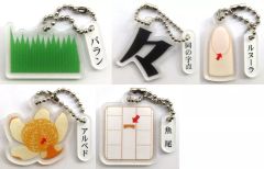 【中古】キーホルダー 全5種セット 「アレの名は。キーチェーン」
