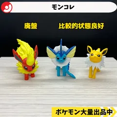 2025年最新】モンコレ サンダースの人気アイテム - メルカリ