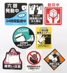 【中古】シール・ステッカー 集合 ダイカットステッカーセット 「呪術廻戦 『渋谷事変を体感せよ』 東急グループ×呪術廻戦 Pop-up Store」