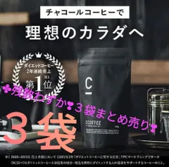 2024年最新】c coffeeハーフサイズ50gの人気アイテム - メルカリ