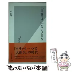 2024年最新】中田亨の人気アイテム - メルカリ