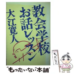 小畑進 著作集 全10巻 いのちのことば社 2025年最新】いのちのことば社￼の人気アイテム - メルカリ