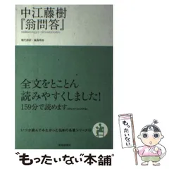 2025年最新】中江藤樹の人気アイテム - メルカリ