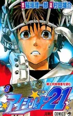 2026年最新】アイシールド21 30の人気アイテム - メルカリ