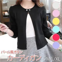 ☆ Sサイズ ☆ カーディガン 上品 おしゃれ pmykadi10 カーディガン ニット レディース フォーマル カーデ 長袖 Uネック きれいめ 上品 おしゃれ 清楚 シワになりにくい 大きいサイズ カジュアル オフィス トップス パール モチーフ ボタン