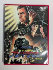 【中古品】ディレクターズカット ブレードランナー最終版('92米)　BLADE RUNNNER　DVD【洋画・SF】