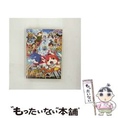 [중고] 영화 요괴 워치 탄생의 비밀이다 냥! [Blu-ray] / 쇼가쿠칸