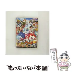 【中古】 映画妖怪ウォッチ誕生の秘密だニャン! [Blu-ray] / 小学館
