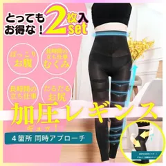 新品 Ne人気の2枚セット 着圧レギンス 加圧レギンス 着圧タイツ 着圧ソックス 着圧インナー 加圧トレーニング 加圧インナー 加圧ソックス S M L スパッツ ダイエット エクササイズ ヨガ 筋トレ ヨガウェア 脂肪 浮腫 むくみ 産後 0411-M041