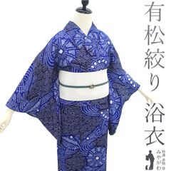 【中古】 夏物 本場有松鳴海絞り 浴衣 リサイクル 有松 ゆかた 絞り 木綿 綿 青 濃紺 番傘 青海波 流水 夏 カジュアル 手縫い仕立て 有松絞り 浴衣 夕涼み 花火大会 花火 お祭 仕立て上がり 身丈157 裄丈64 Ｍサイズ みやがわ sb16116