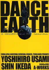 【中古】単行本(実用) ≪音楽≫ DANCE EARTH DVD付 / USA