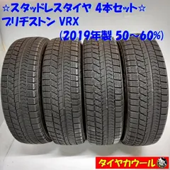 タイヤ・ホイール＊訳あり＊9分山！ブリヂストン　175\\65R14 VRX3 2022  4本