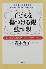 2024年最新】鈴木秀子の人気アイテム - メルカリ