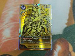 デジモンカードゲーム デジカ スレイプモン BT3-043 SR