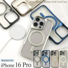 送料無料 iPhone16pro マット メタリックバンパー ソフトクリアケース [ MagSafe ] iphone 16 pro プロ ケース カバー マグセーフ iphoneケース iphoneカバー シンプル つや消し 背面クリア おしゃれ スマホカバ
