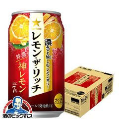 サッポロ レモン ザ リッチ 神レモン 350ml×1ケース/24本(024)『ASH』【沖縄・離島配送不可】