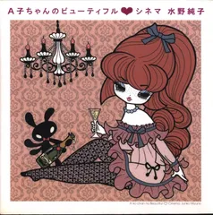 2025年最新】水野_純子の人気アイテム - メルカリ