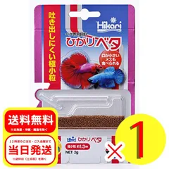 キョーリン ひかりベタ 2g ベタ専用飼料 浮上性 極小粒 約1.3m フード
