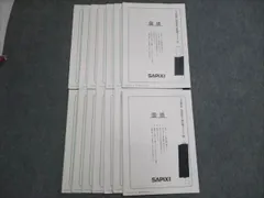 SAPIX SS特訓 志望校別入試攻略プリント01～14 国語 通年セット テスト14回分 2024 032S2D