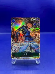 サボ SR PRB02-014 パラレル