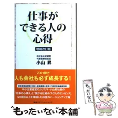 2024年最新】小山昇の人気アイテム - メルカリ