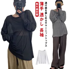 紫外線対策 ボートネック 送料無料 ニットセーター 長袖 薄手 透かし 長袖 トップス 冷房対策 レディース uvカット 透け感 ゆったり サマーニット オーバーサイズ 春 夏服 セクシー おしゃれ #yskma603775