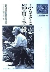 【希少】写真集　宮崎100年　宮崎日日新聞出版 希少】写真集 宮崎100年 宮崎日日新聞出版 - メルカリ