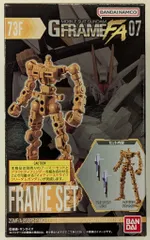 バンダイナムコ GフレームFA 07 機動戦士ガンダムSEED FREEDOM マイティーストライクフリーダムガンダム フレームセット 73Fのサムネイル