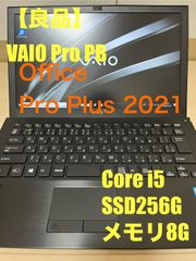 【良品】SONY VAIO Pro PB SSD256GB メモリ8GB Office付き