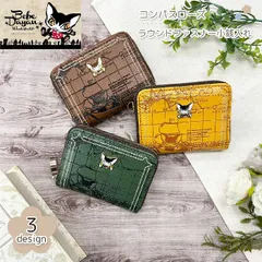 新品　ベベダヤン コンパスローズ　RF小銭入れ　BB5-1783　コンパクト　コインケース サイフ　猫好き　猫雑貨（どれか1個の価格です）