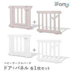 2024年最新】doridori ifam ベビーサークルの人気アイテム - メルカリ