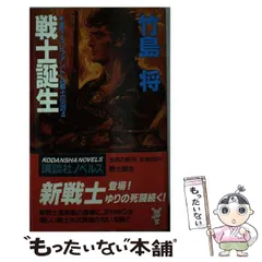 2025年最新】竹島将の人気アイテム - メルカリ