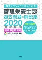2025年最新】sgs 管理栄養士の人気アイテム - メルカリ 2025年最新】sgs 管理栄養士の人気アイテム - メルカリ