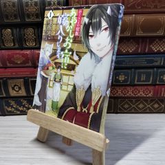 8-1 　かくりよの宿飯 あやかしお宿に嫁入りします。1 (B's-LOG COMICS)　衣丘わこ、友麻碧　006074