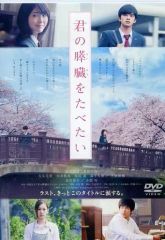 中古】紙製品 星野アイ メガジャケ 「CD 【推しの子】 YOASOBI