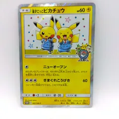 2025年最新】漫才ごっこピカチュウの人気アイテム - メルカリ