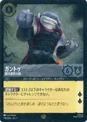 2025年最新】ガントゥ レジェンダリーの人気アイテム - メルカリ